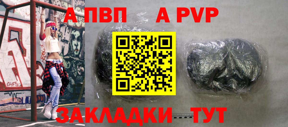 Альфа ПВП Соль  А ПВП VHQ  Урай  Вход с VPN  APVP кристаллы 