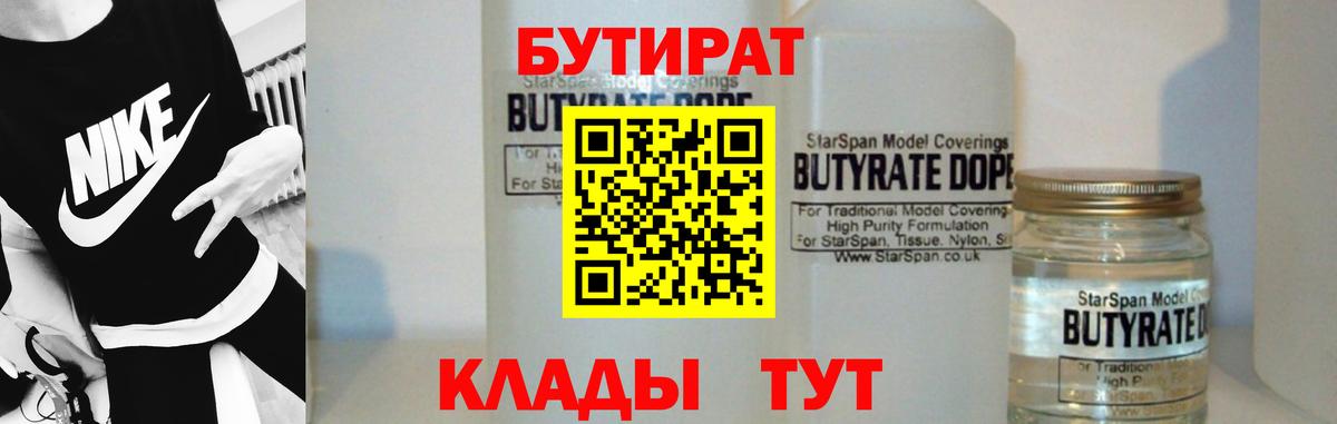 Урай  БУТИРАТ оксана  БУТИРАТ  Вход с VPN 