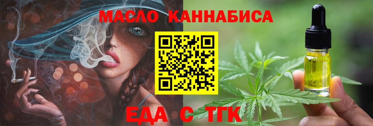 Урай  Печенье с ТГК конопля  Вход с VPN 