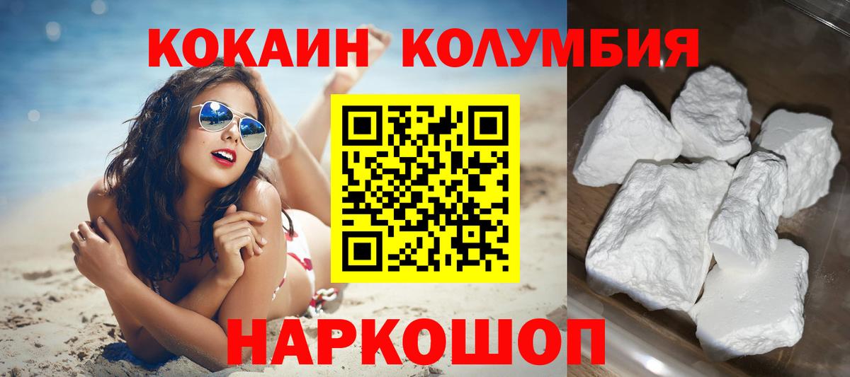 Урай  КОКАИН Боливия  Вход с VPN  COCAIN  COCAIN Боливия 