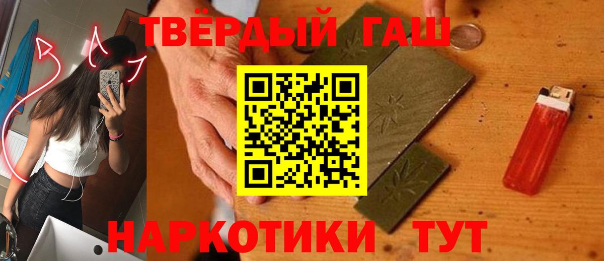 Гашиш hashish  ГАШ хэш  ГАШИШ  Вход с VPN  Урай 