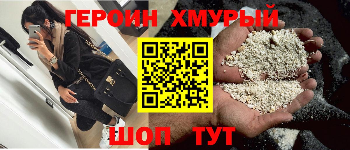 Урай  Героин гречка  Вход с VPN 