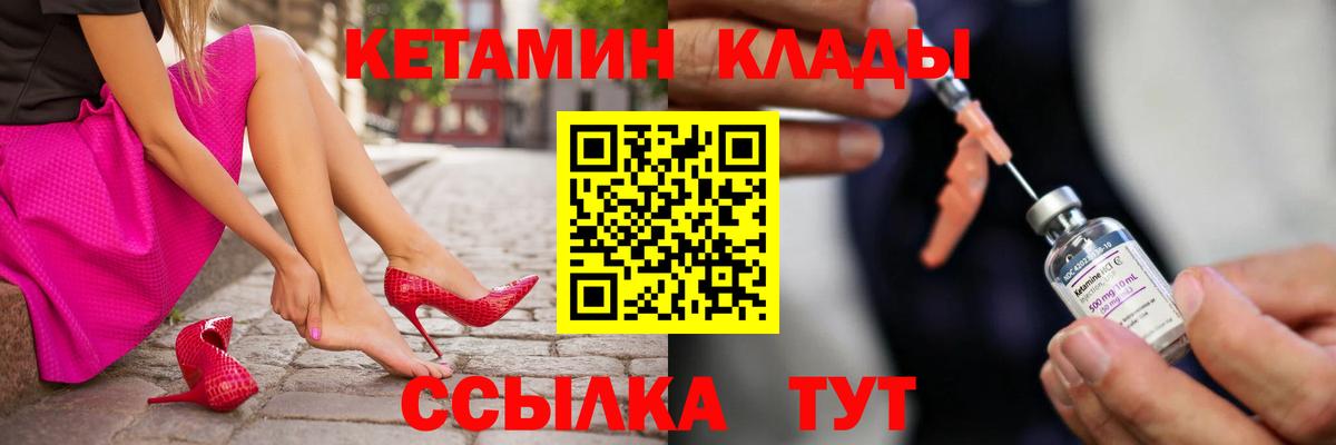 Кетамин VHQ  Вход с VPN  Урай 