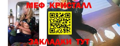 меф VHQ Шебекино