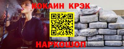 кокаин Ярцево