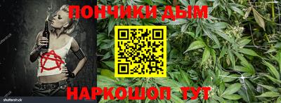 каннабис Шелехов