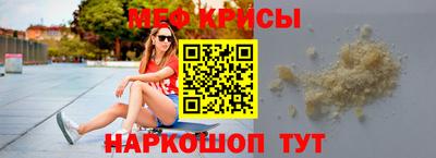 меф VHQ Шебекино