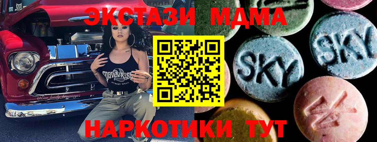 MDMA Molly  MDMA crystal  Вход с VPN  Урай 