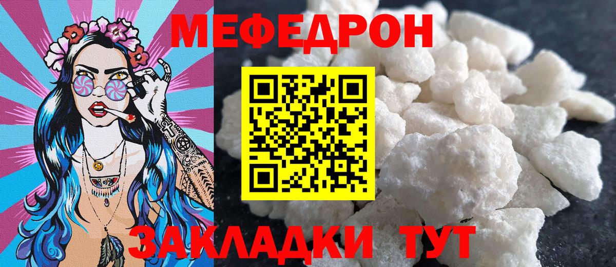МЕФ мука  Мефедрон  Урай  МЯУ-МЯУ  Вход с VPN  Мефедрон mephedrone 