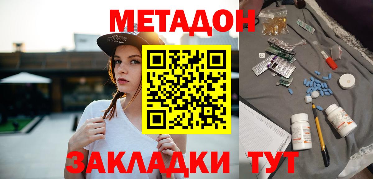 МЕТАДОН VHQ  Вход с VPN  MEGA онион  МЕТАДОН белоснежный  Урай 