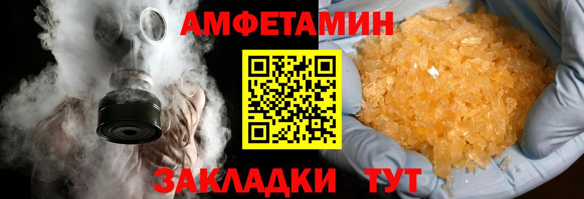МЕТАМФЕТАМИН винт  Вход с VPN  Урай 