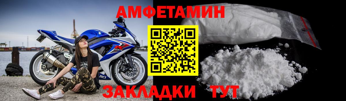 Первитин Methamphetamine Урай
