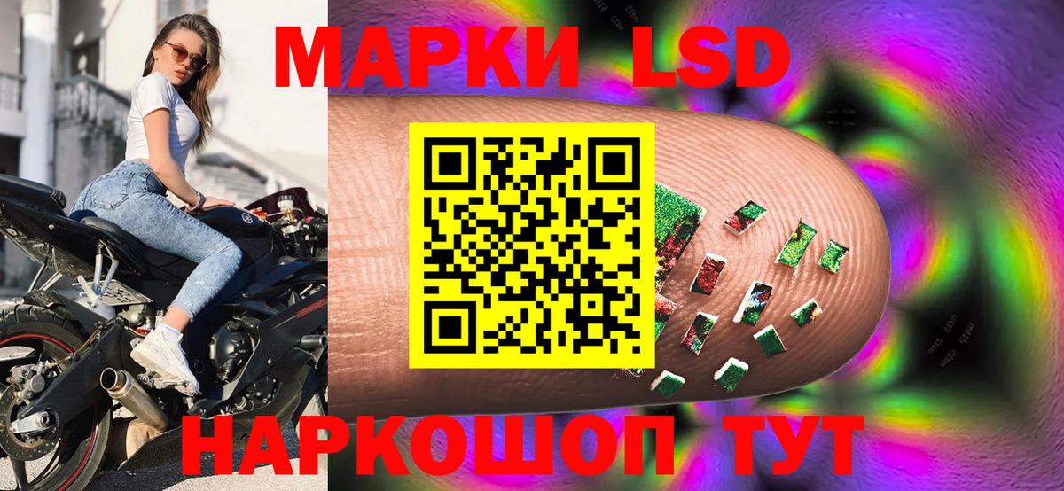 Марки N-bome 1500мкг Урай