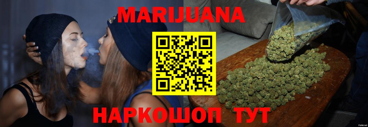 Бошки марихуана OG Kush  Канабис Ganja  Канабис White Widow  Вход с VPN  Урай 